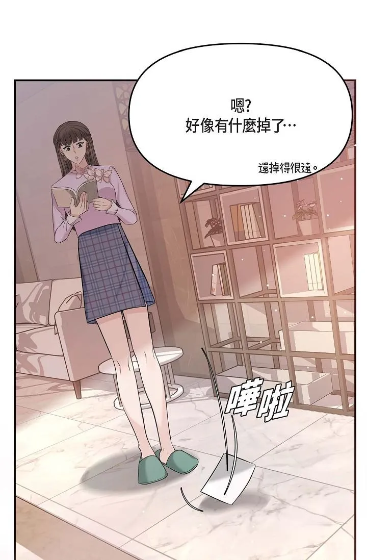 可疑的代表 - 第11话-你们真的在交往吗 - page 43