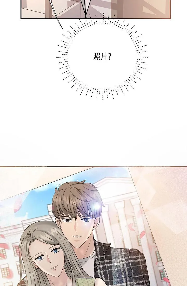 可疑的代表 - 第11话-你们真的在交往吗 - page 45