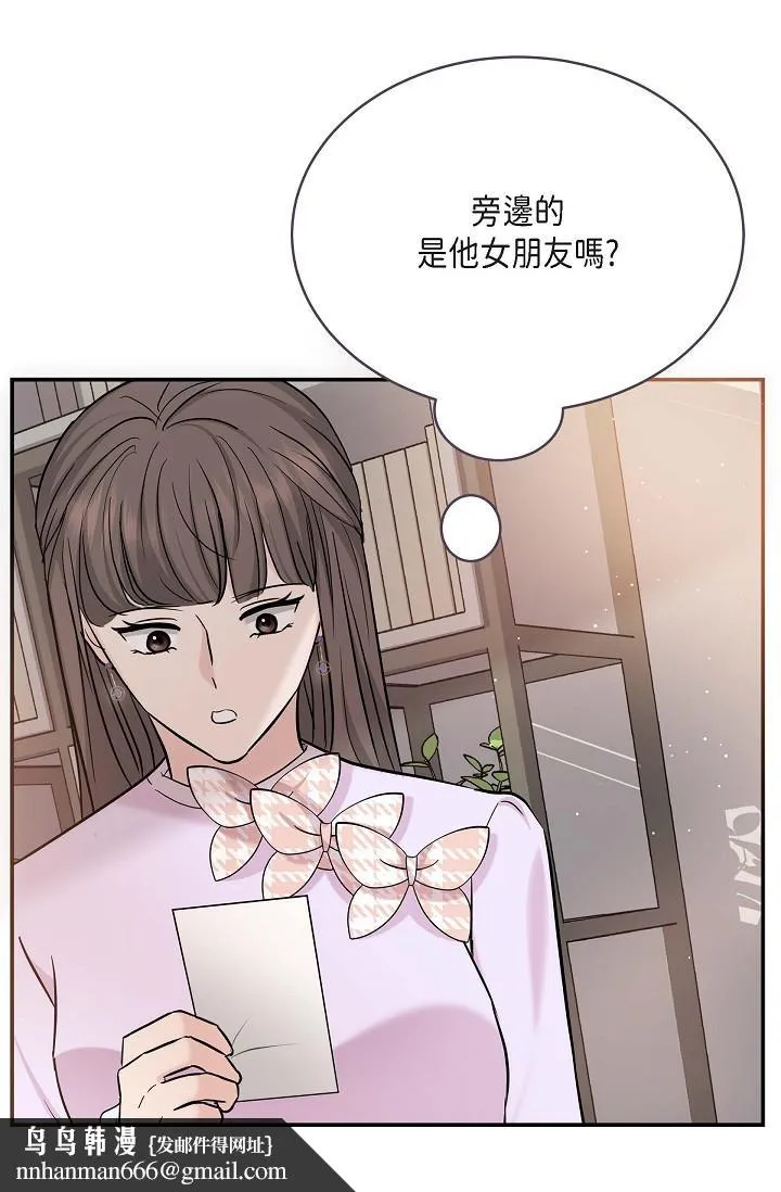 可疑的代表 - 第11话-你们真的在交往吗 - page 47
