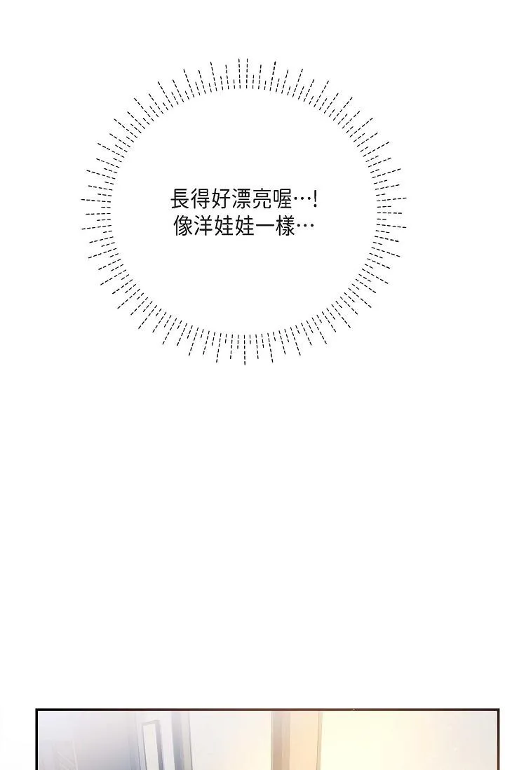 可疑的代表 - 第11话-你们真的在交往吗 - page 48
