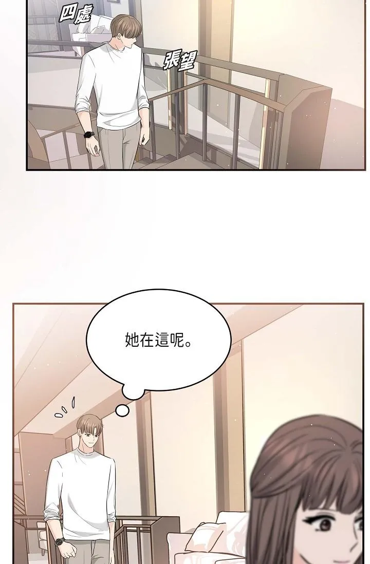 可疑的代表 - 第11话-你们真的在交往吗 - page 49
