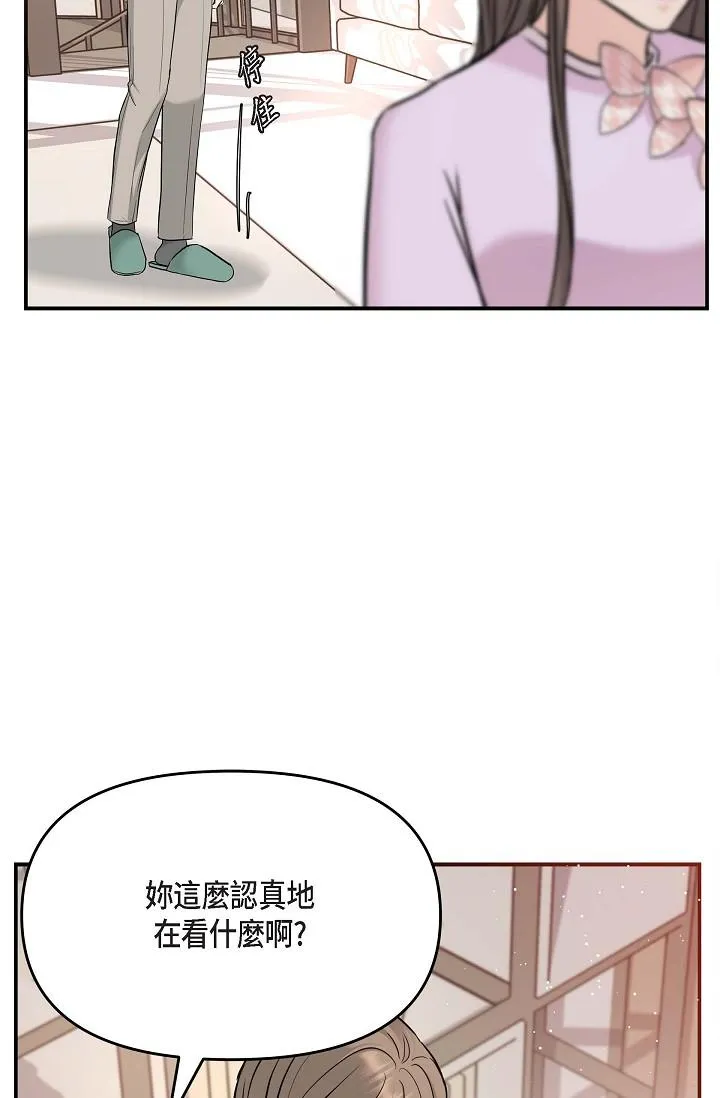 可疑的代表 - 第11话-你们真的在交往吗 - page 50