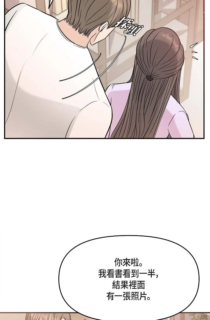 可疑的代表 - 第11话-你们真的在交往吗 - page 51