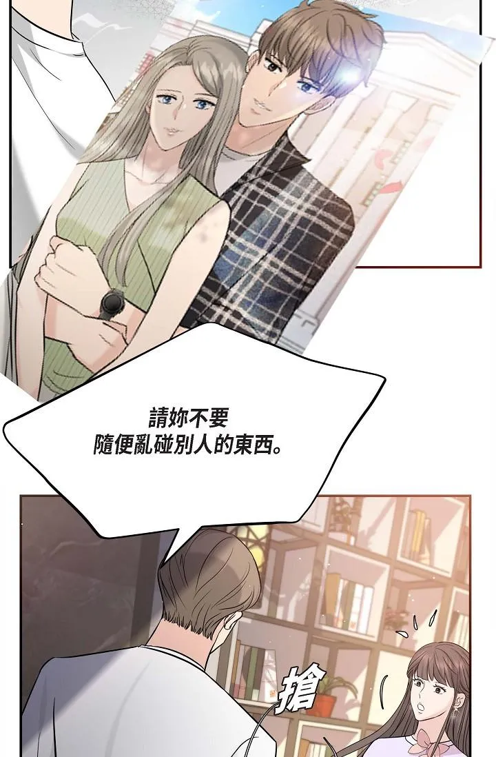可疑的代表 - 第11话-你们真的在交往吗 - page 54