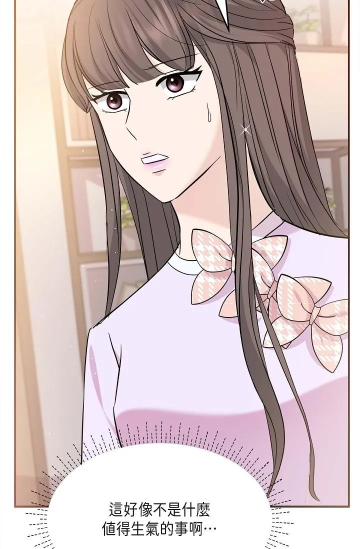 可疑的代表 - 第11话-你们真的在交往吗 - page 56