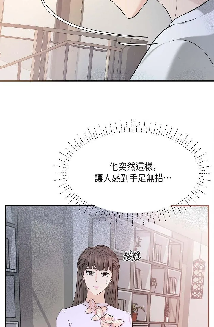 可疑的代表 - 第11话-你们真的在交往吗 - page 58