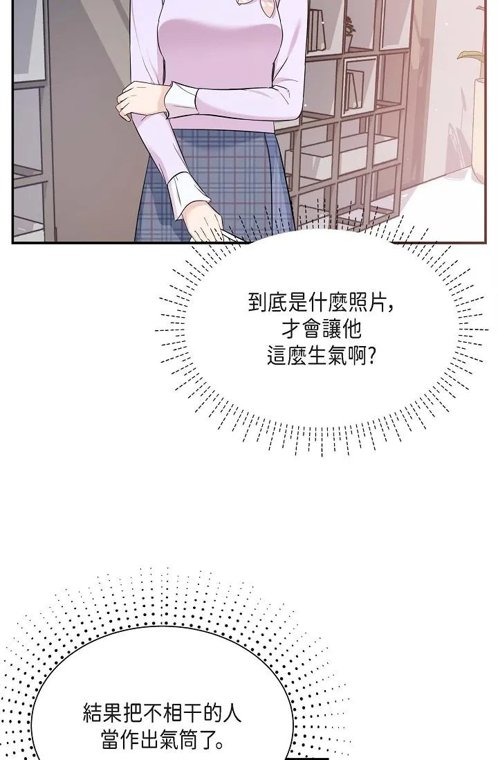 可疑的代表 - 第11话-你们真的在交往吗 - page 59