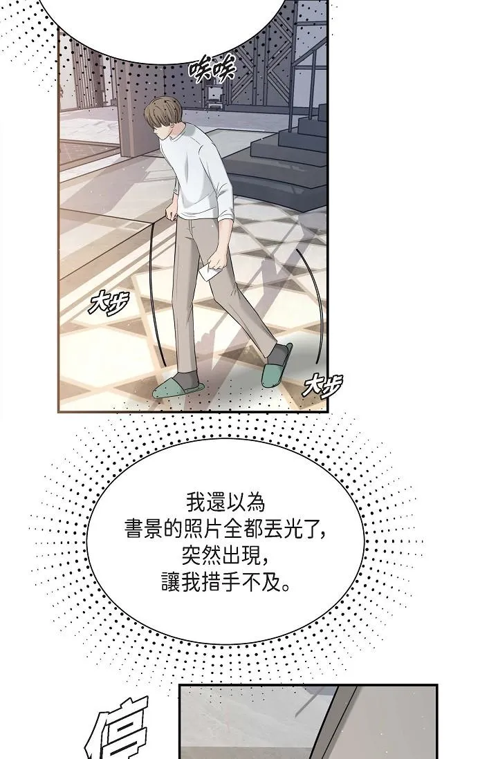 可疑的代表 - 第11话-你们真的在交往吗 - page 60