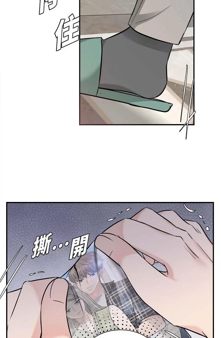 可疑的代表 - 第11话-你们真的在交往吗 - page 61