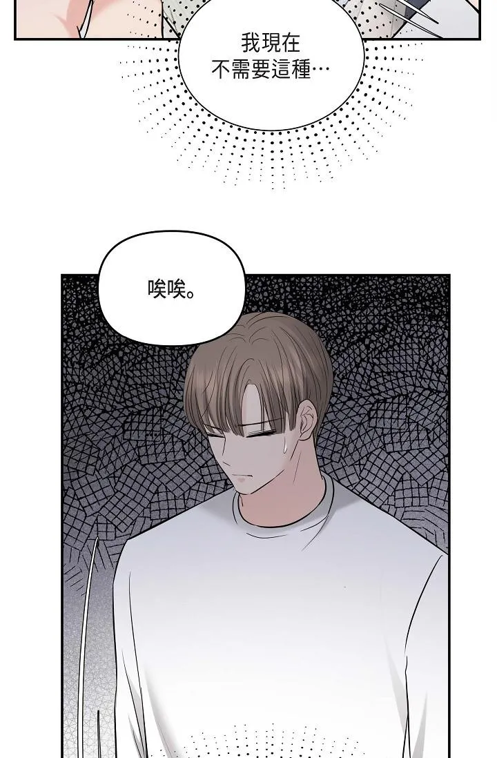 可疑的代表 - 第11话-你们真的在交往吗 - page 62