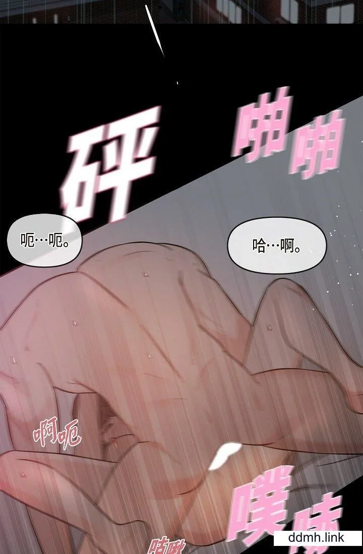 可疑的代表 - 第32话-这个男人太会瞭吧？！ - page 3