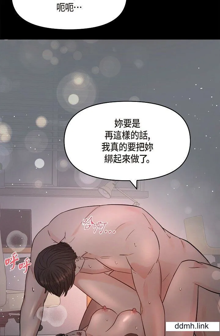 可疑的代表 - 第32话-这个男人太会瞭吧？！ - page 5