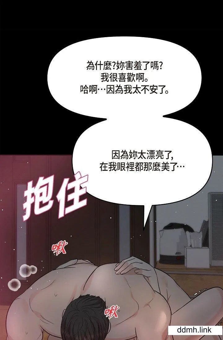 可疑的代表 - 第32话-这个男人太会瞭吧？！ - page 8