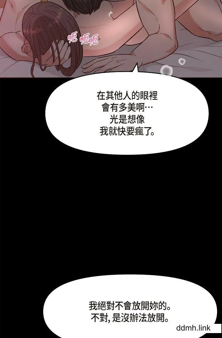 可疑的代表 - 第32话-这个男人太会瞭吧？！ - page 9