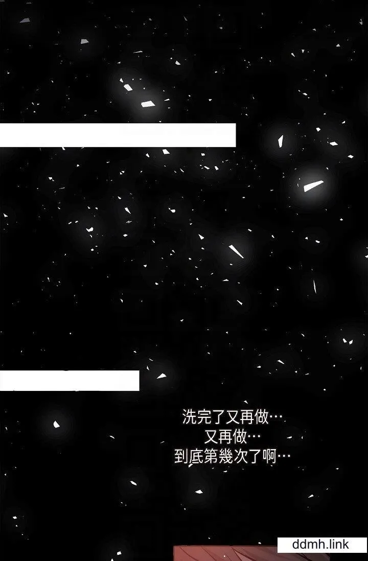 可疑的代表 - 第32话-这个男人太会瞭吧？！ - page 14