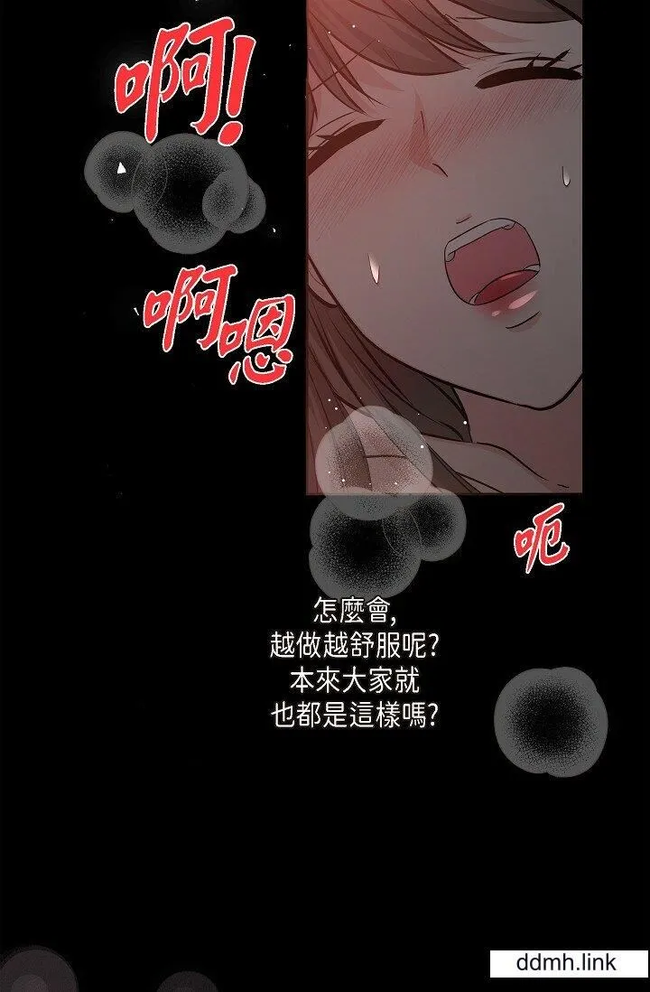可疑的代表 - 第32话-这个男人太会瞭吧？！ - page 15