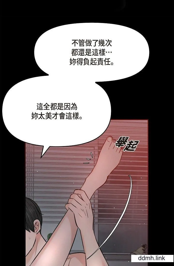 可疑的代表 - 第32话-这个男人太会瞭吧？！ - page 20