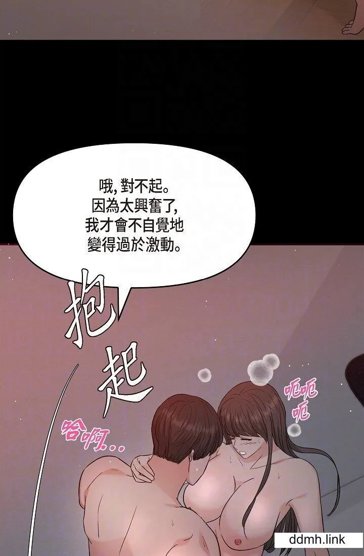 可疑的代表 - 第32话-这个男人太会瞭吧？！ - page 26