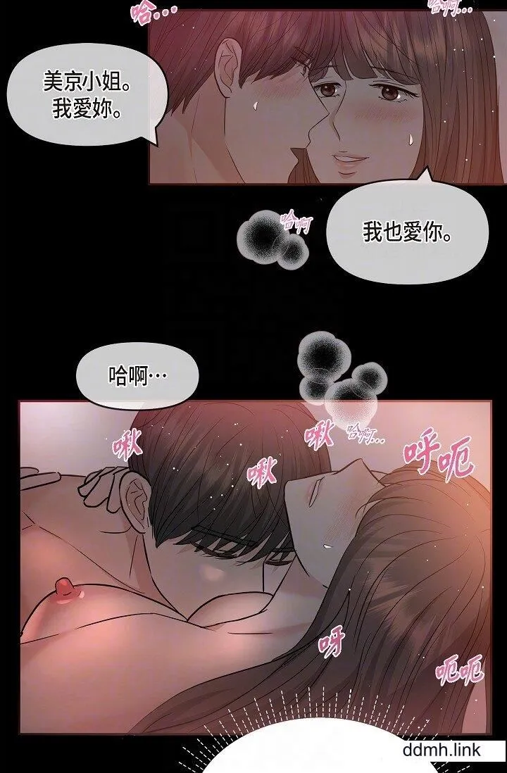 可疑的代表 - 第32话-这个男人太会瞭吧？！ - page 32