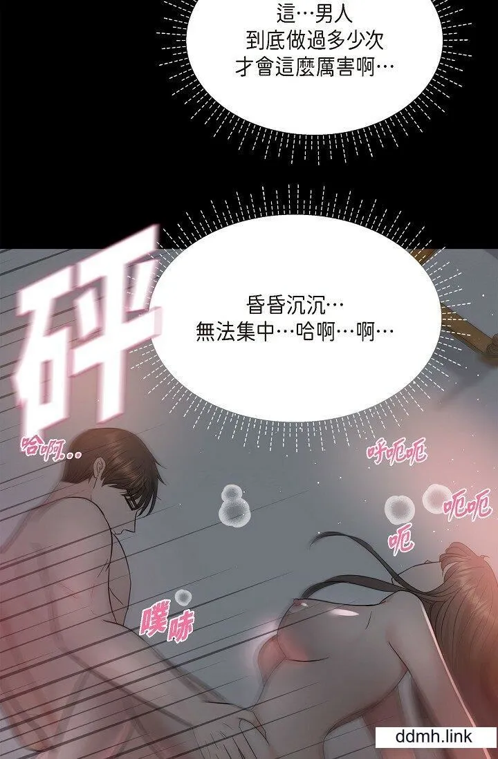 可疑的代表 - 第32话-这个男人太会瞭吧？！ - page 33