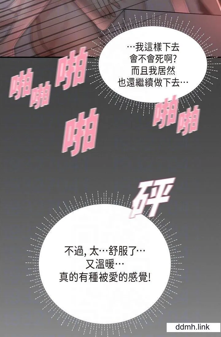 可疑的代表 - 第32话-这个男人太会瞭吧？！ - page 34