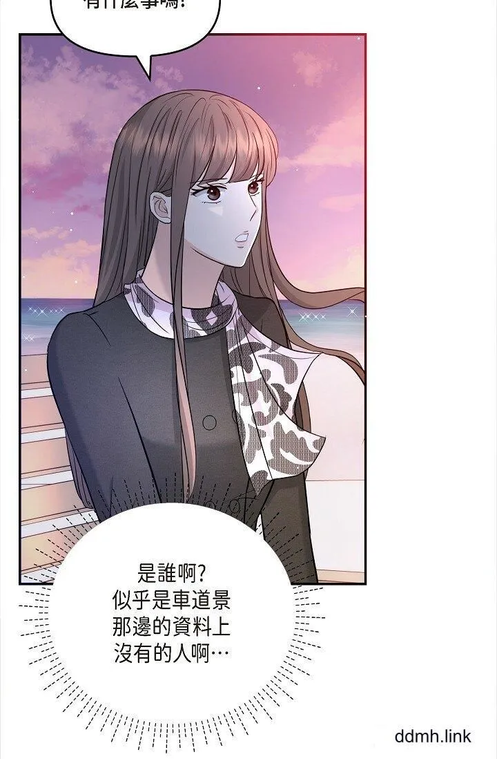 可疑的代表 - 第32话-这个男人太会瞭吧？！ - page 39