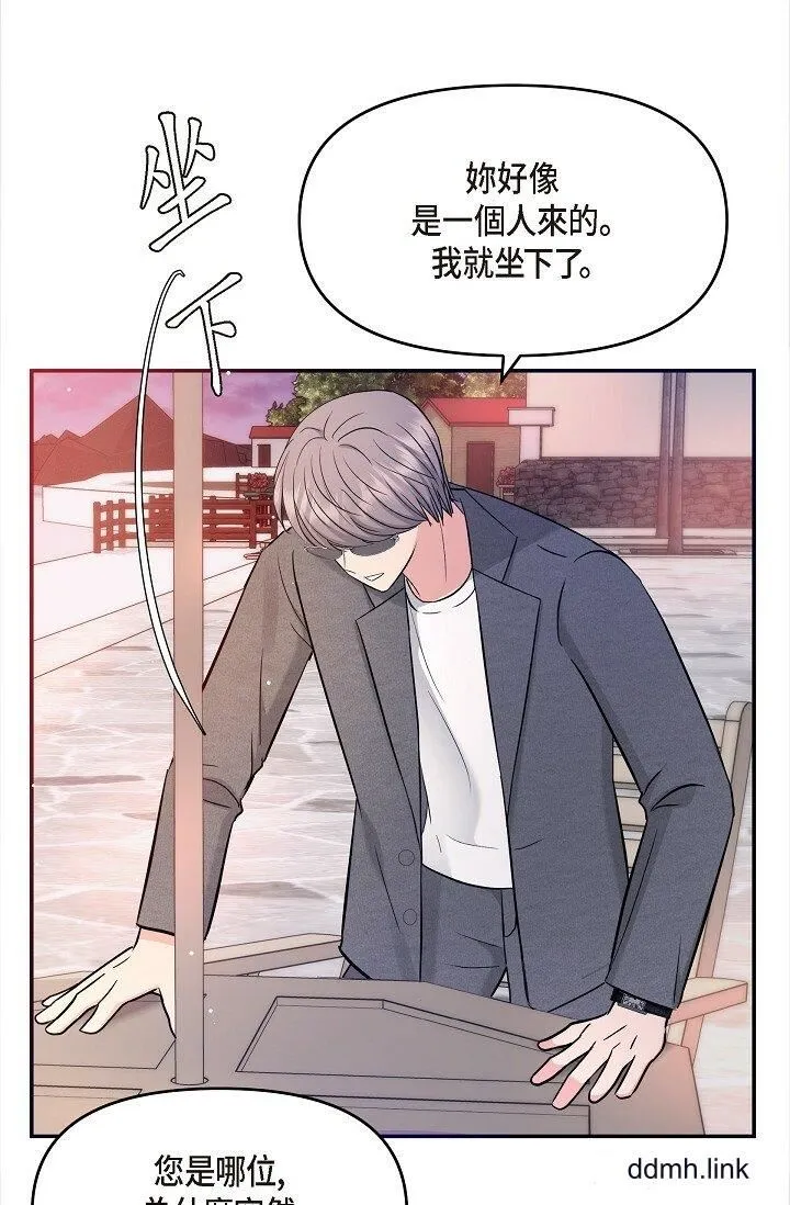 可疑的代表 - 第32话-这个男人太会瞭吧？！ - page 40