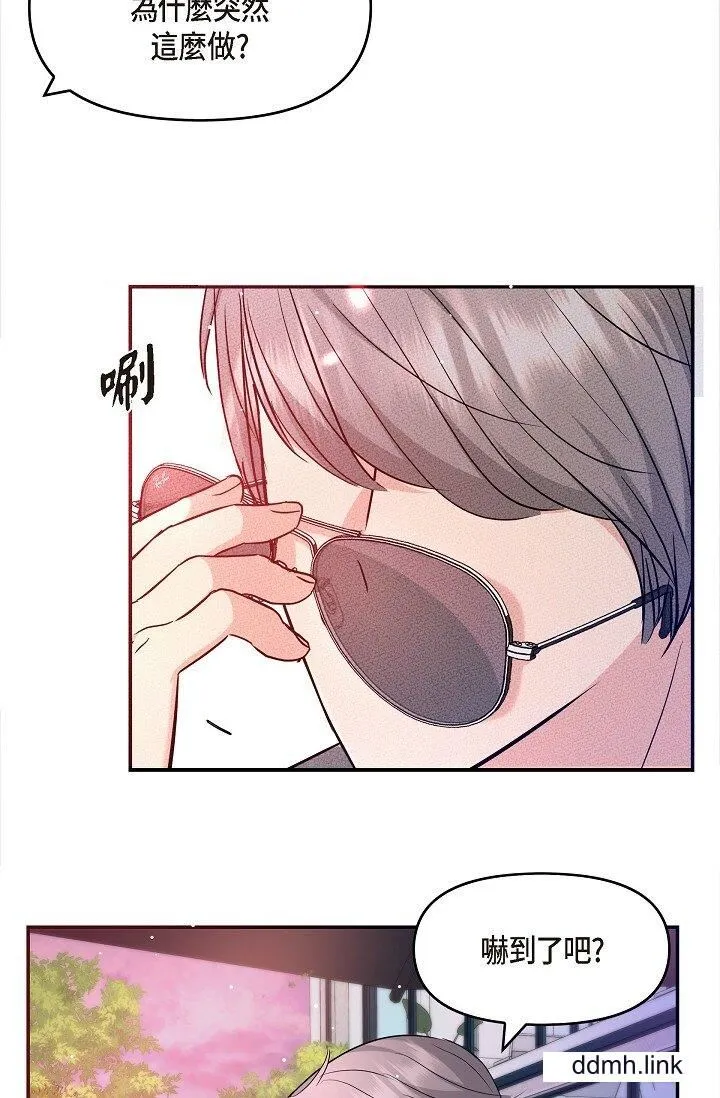 可疑的代表 - 第32话-这个男人太会瞭吧？！ - page 41