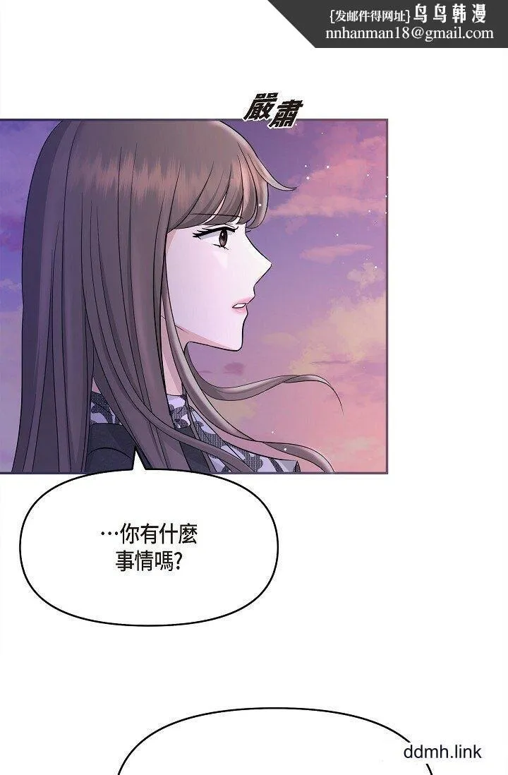 可疑的代表 - 第32话-这个男人太会瞭吧？！ - page 43
