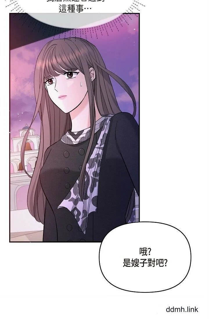 可疑的代表 - 第32话-这个男人太会瞭吧？！ - page 47