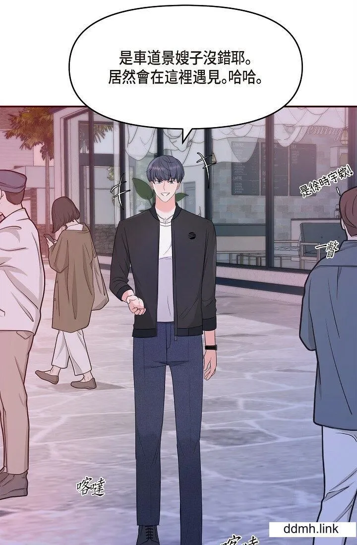 可疑的代表 - 第32话-这个男人太会瞭吧？！ - page 48