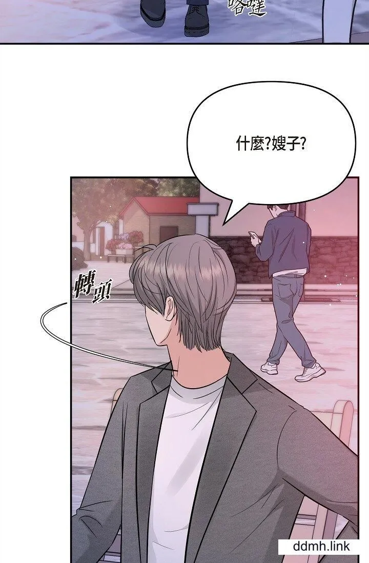 可疑的代表 - 第32话-这个男人太会瞭吧？！ - page 49