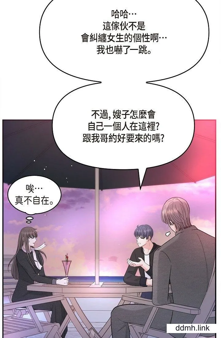 可疑的代表 - 第32话-这个男人太会瞭吧？！ - page 52