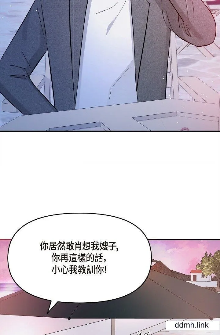 可疑的代表 - 第32话-这个男人太会瞭吧？！ - page 54