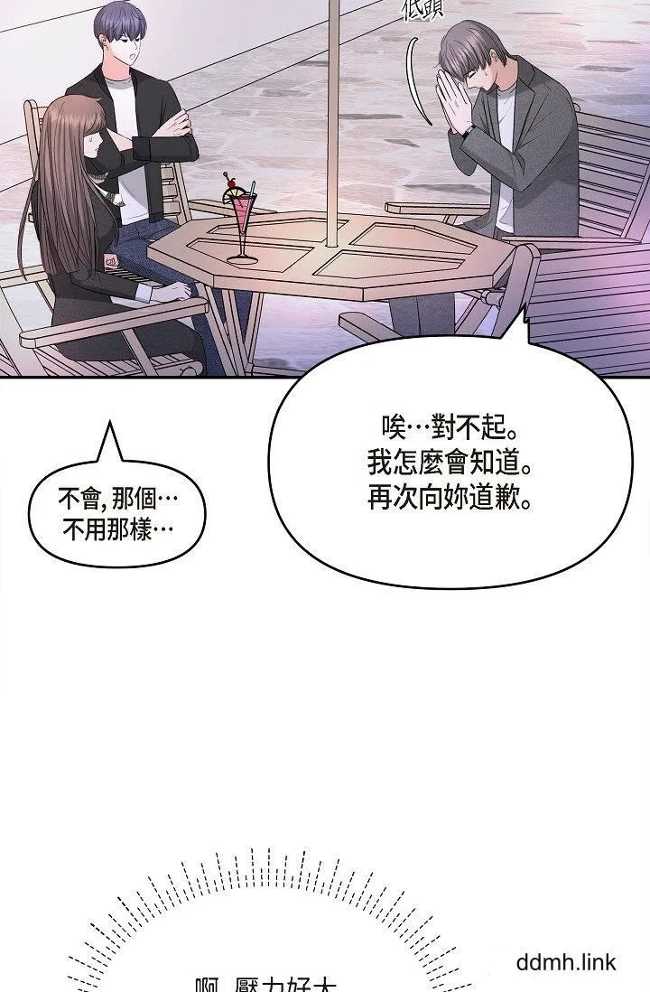 可疑的代表 - 第32话-这个男人太会瞭吧？！ - page 55