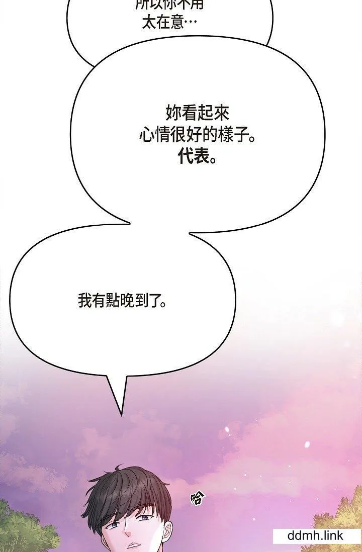 可疑的代表 - 第32话-这个男人太会瞭吧？！ - page 57