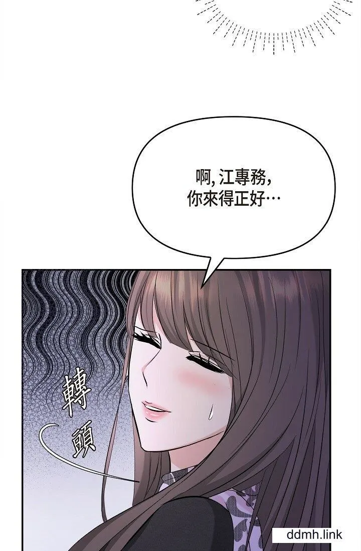 可疑的代表 - 第32话-这个男人太会瞭吧？！ - page 59