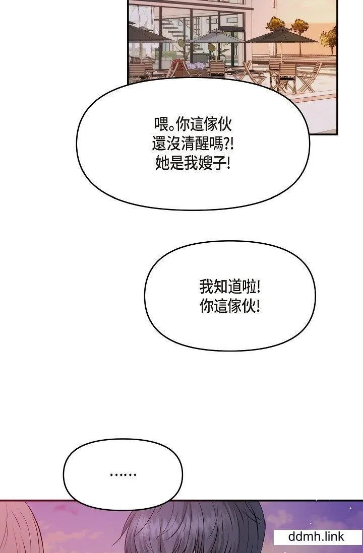 可疑的代表 - 第32话-这个男人太会瞭吧？！ - page 62