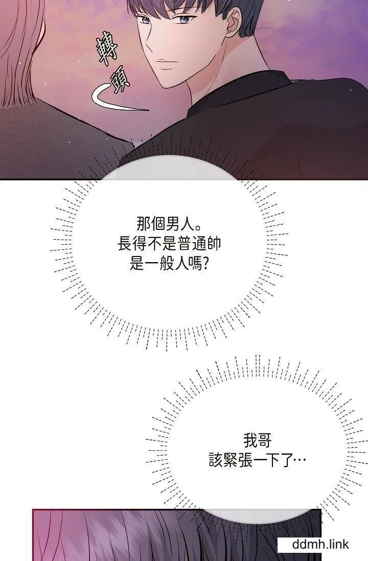 可疑的代表 - 第32话-这个男人太会瞭吧？！ - page 63