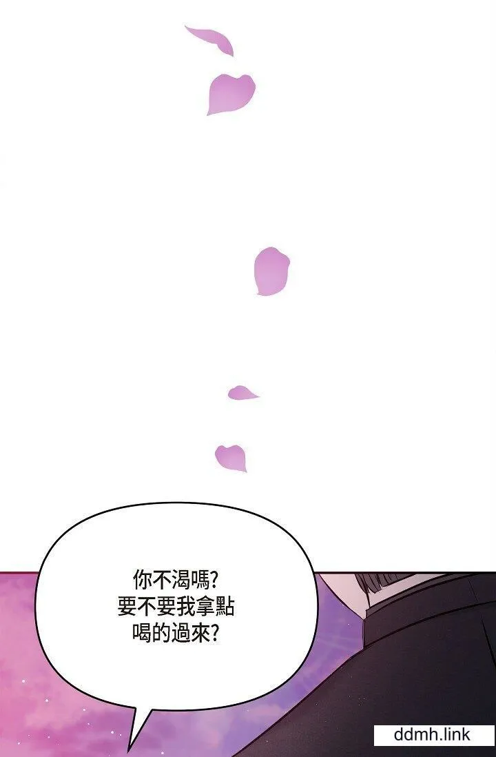 可疑的代表 - 第32话-这个男人太会瞭吧？！ - page 65
