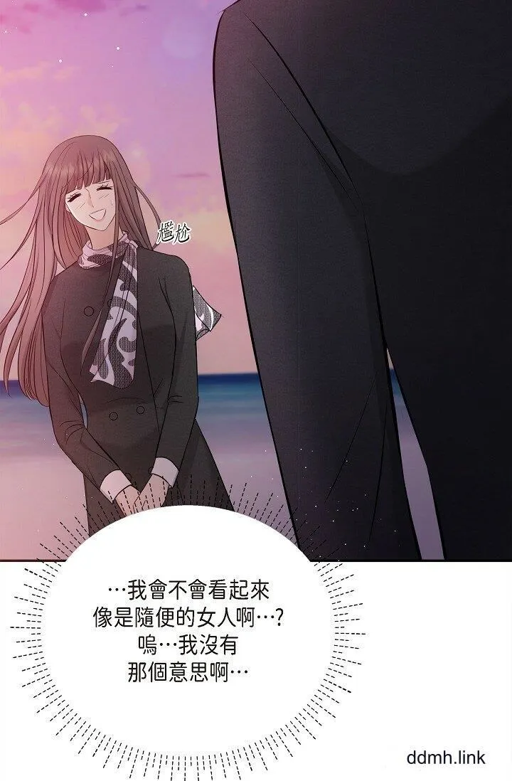 可疑的代表 - 第32话-这个男人太会瞭吧？！ - page 66