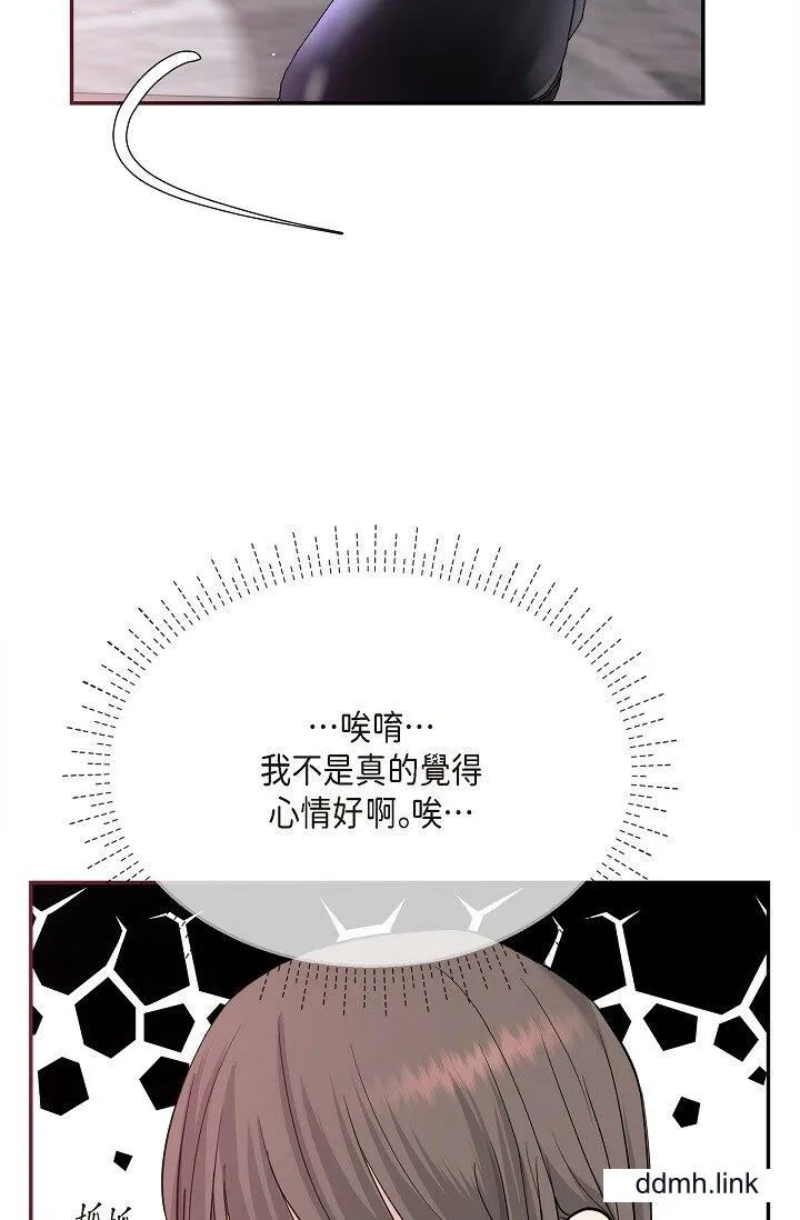 可疑的代表 - 第32话-这个男人太会瞭吧？！ - page 68