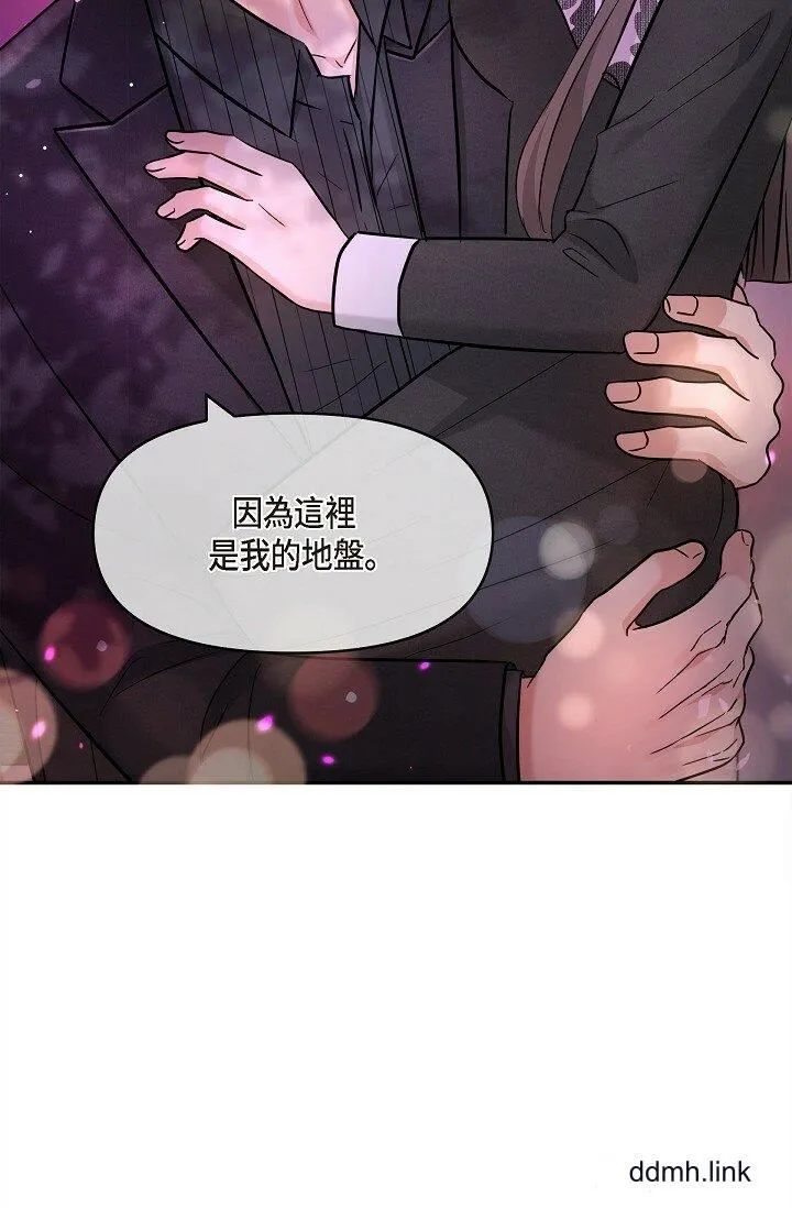 可疑的代表 - 第32话-这个男人太会瞭吧？！ - page 84