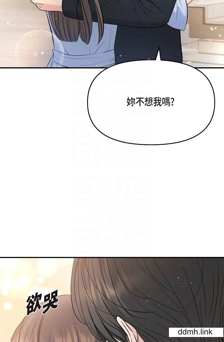 可疑的代表 - 第37话-让妳没空胡思乱想 - page 6