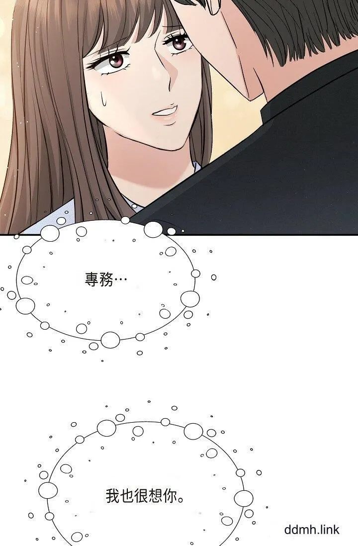 可疑的代表 - 第37话-让妳没空胡思乱想 - page 7