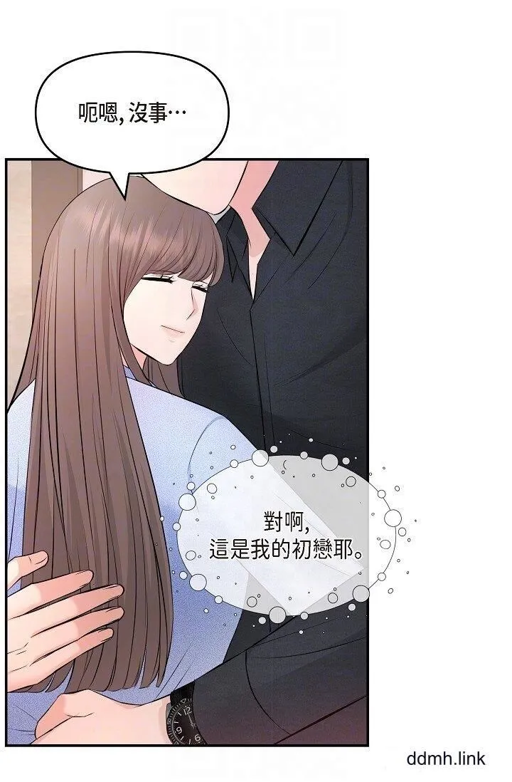可疑的代表 - 第37话-让妳没空胡思乱想 - page 10
