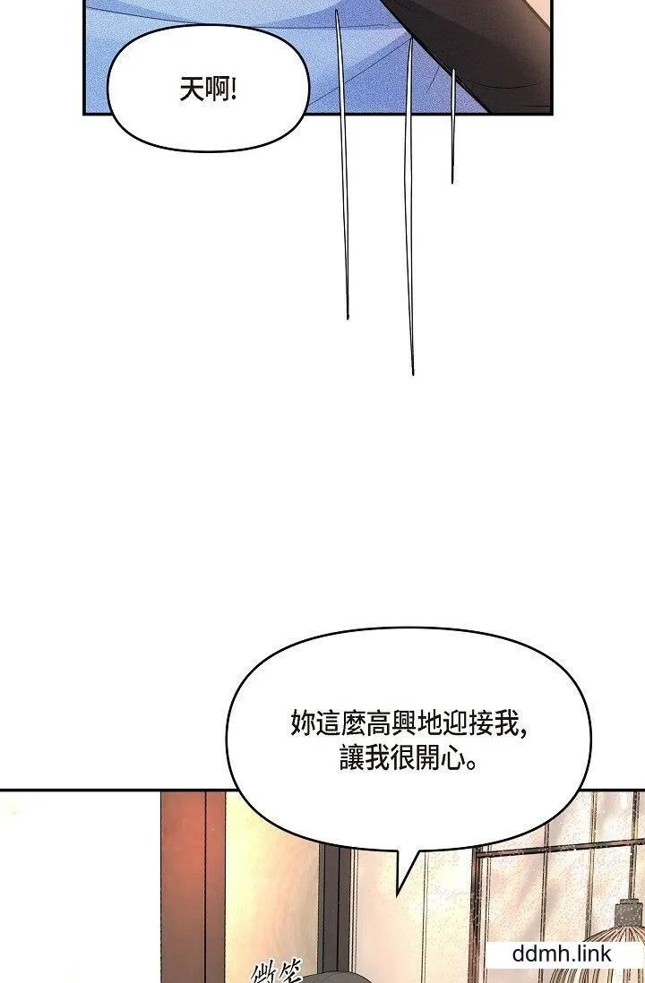 可疑的代表 - 第37话-让妳没空胡思乱想 - page 13