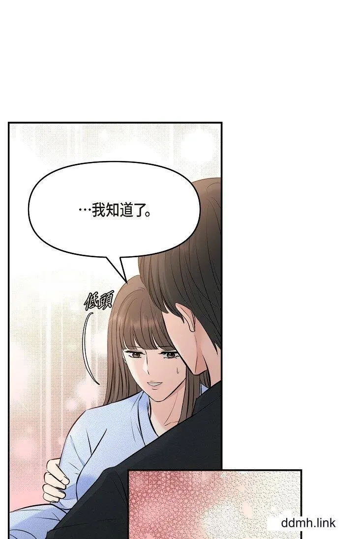 可疑的代表 - 第37话-让妳没空胡思乱想 - page 17