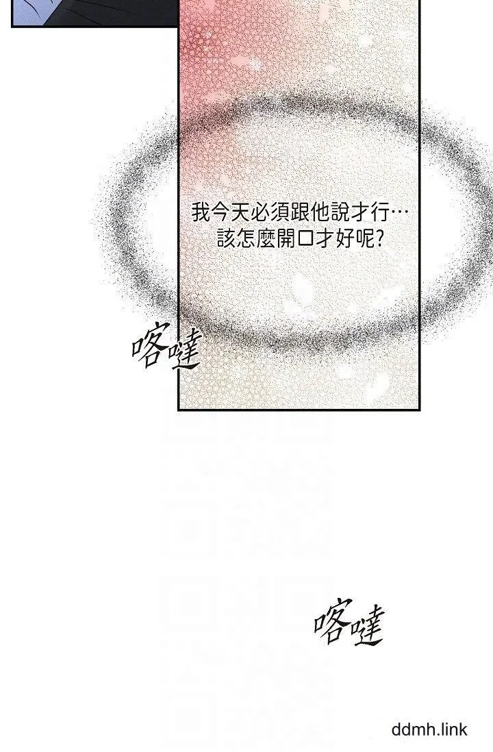可疑的代表 - 第37话-让妳没空胡思乱想 - page 18