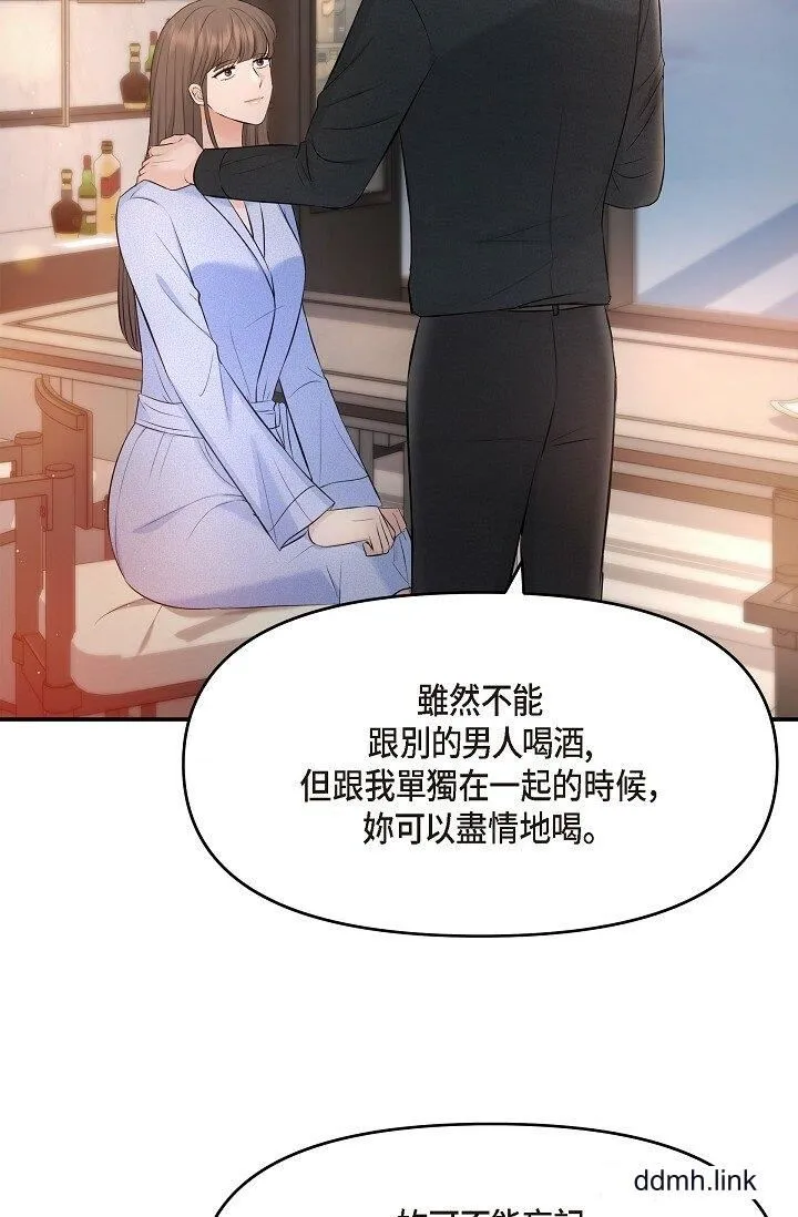 可疑的代表 - 第37话-让妳没空胡思乱想 - page 20